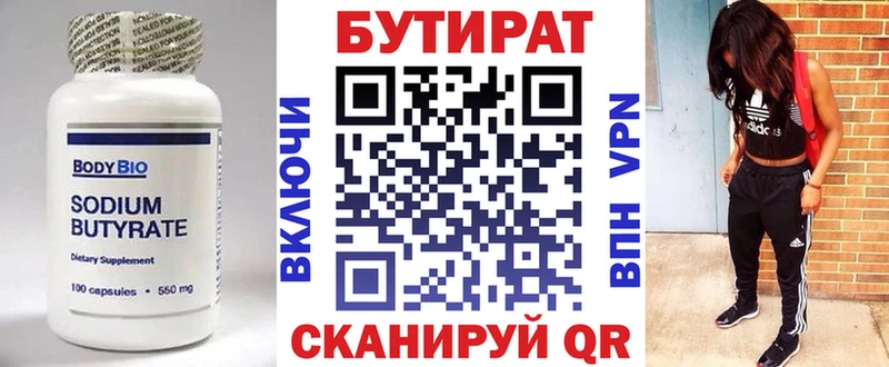 где купить наркоту  Тарко-Сале  Бутират бутик 