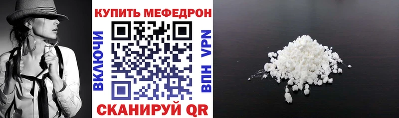 МЯУ-МЯУ mephedrone  цена наркотик  Тарко-Сале 